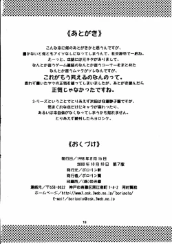 Page 17 of Sagano Sayasaya