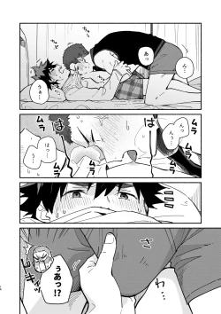 Page 13 of Jaa, Mata. - SEE YOU, AGAIN.