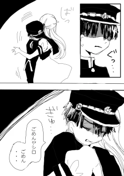 Page 14 of Hana Yasushi, Yuzuki Nene no 18 Kin Manga