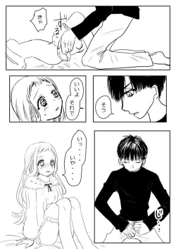 Page 153 of Hana Yasushi, Yuzuki Nene no 18 Kin Manga