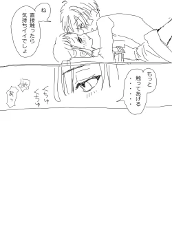 Page 31 of Hana Yasushi, Yuzuki Nene no 18 Kin Manga