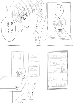 Page 41 of Hana Yasushi, Yuzuki Nene no 18 Kin Manga