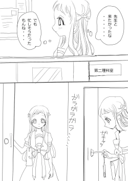 Page 42 of Hana Yasushi, Yuzuki Nene no 18 Kin Manga