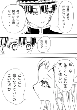 Page 7 of Hana Yasushi, Yuzuki Nene no 18 Kin Manga