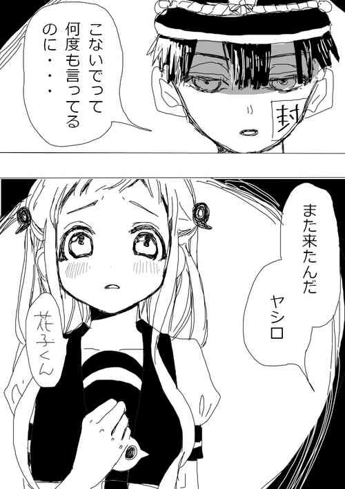 Download Hana Yasushi, Yuzuki Nene no 18 Kin Manga