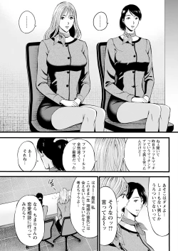 Page 111 of Compliance Yuruyuru Chimarisan 1-9