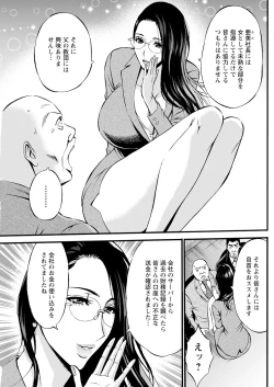 Page 151 of Compliance Yuruyuru Chimarisan 1-9