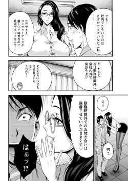 Page 28 of Compliance Yuruyuru Chimarisan 1-9