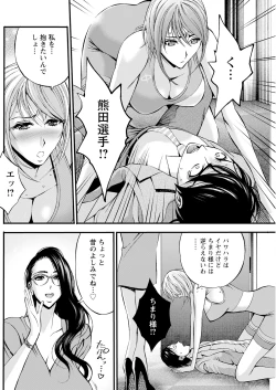 Page 97 of Compliance Yuruyuru Chimarisan 1-9