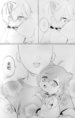 Page 7 of Neko no Iru Seikatsu | 有猫的生活