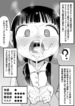 Page 2 of Nenrei Soubetsu Fellatio Review