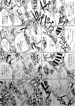 Page 18 of Hatsukoi jukujo 〜 seiheki neji mage-shushu Kusomuchidosukebeunkobabaa〜