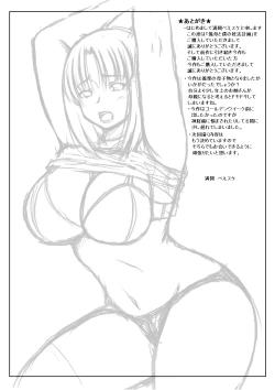 Page 39 of Gibo to Boku no Ninkatsu Keikaku