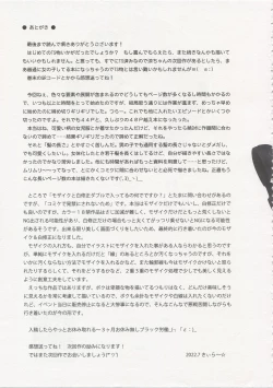 Page 40 of TS Shoujo Ryouchan Fallen to Pleasure