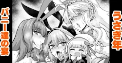 Page 1 of Usagidoshi, Bunny-tachi no Utage