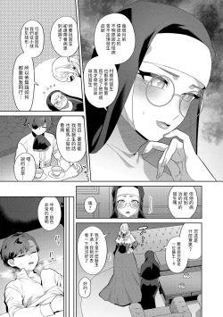 Page 5 of Reventlow-jou no Joukou Jikenbo Ch. 5
