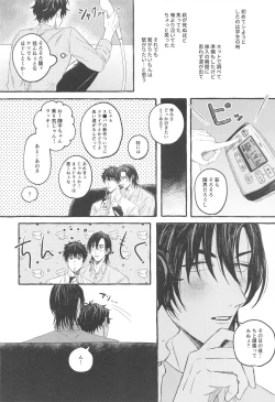 Page 5 of Ore wa Koitsu ni Yowai
