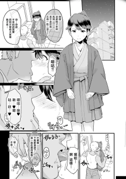 Page 15 of Warui Ko Houshou | 坏孩子凤翔