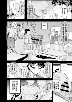 Page 16 of Warui Ko Houshou | 坏孩子凤翔