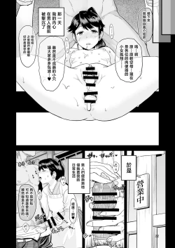 Page 24 of Warui Ko Houshou | 坏孩子凤翔