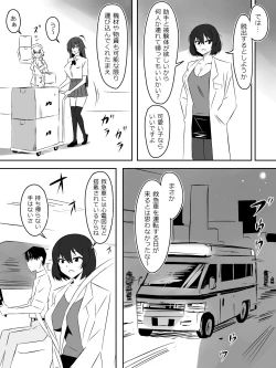 Page 16 of Zombie Harem Life5