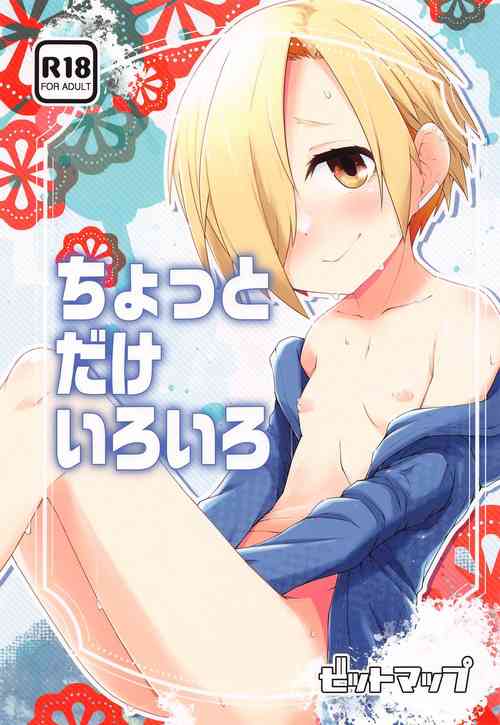 Download Chotto dake Iroiro