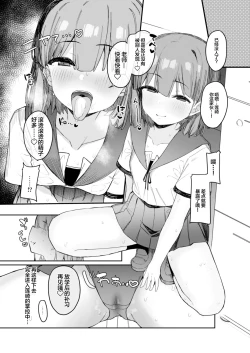 Page 12 of Akugi-sukina Oshiego to Houkago Ecchi | 和喜欢恶作剧的学生放学后的肏屄
