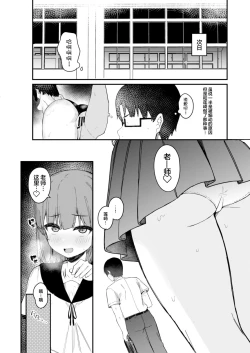 Page 26 of Akugi-sukina Oshiego to Houkago Ecchi | 和喜欢恶作剧的学生放学后的肏屄