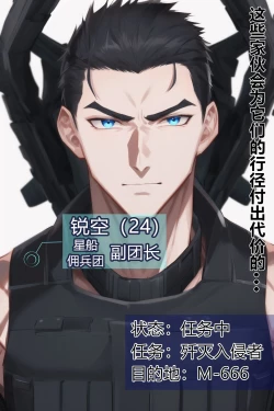 Page 19 of Final Diary of Ray Knoe