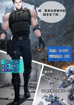 Page 21 of Final Diary of Ray Knoe