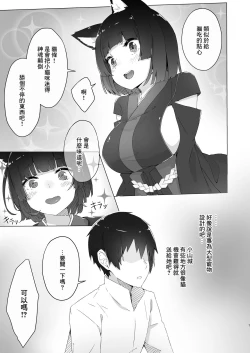 Page 4 of Churu Trip | 貓條~〇陶醉
