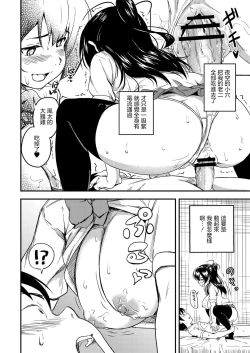 Page 20 of Bishoujo Karte Ch. 3 Osananajimi wa Muyuubyou | 美少女病例集 第三話 青梅竹馬有夢遊症