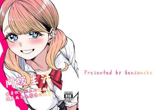 Download Doukyuu Seikatsu