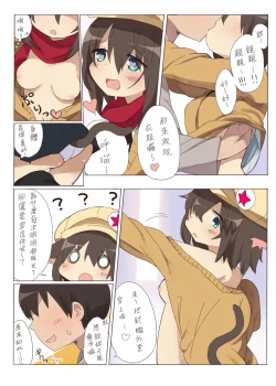 Page 4 of Dorothy-chan to Icha Love Ecchi suru Hon