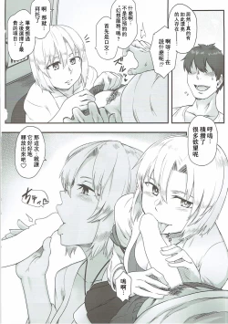 Page 4 of Sourei Delivery | 騷靈快送服務