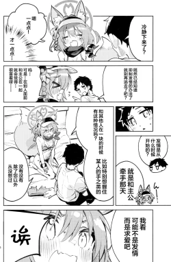 Page 15 of Me o Sorasanai Seito - Student  who don't look away