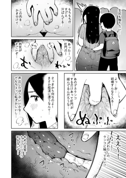 Page 10 of Dekajiri Oku-sama o Densha de Chikan Shitara Unko Morashita node Sonomama Okashi Chatta.