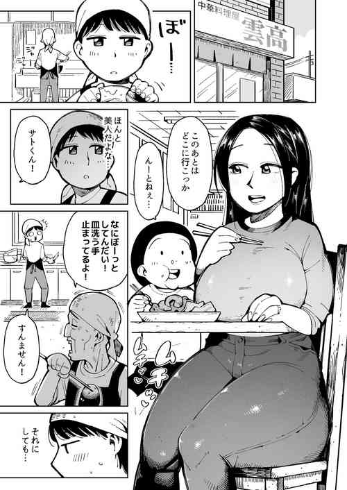 Download Dekajiri Oku-sama o Densha de Chikan Shitara Unko Morashita node Sonomama Okashi Chatta.