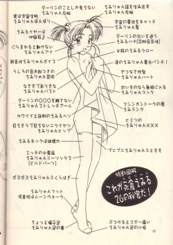 Page 9 of Koi no Dial 6700