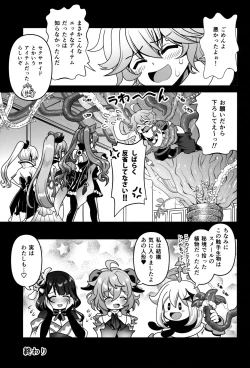 Page 20 of Zoku Kakuzetsu Rakuen Yugi