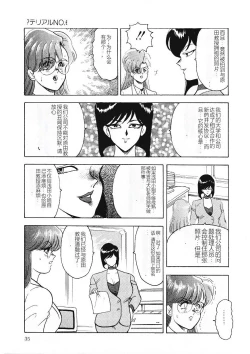 Page 34 of Material No.6