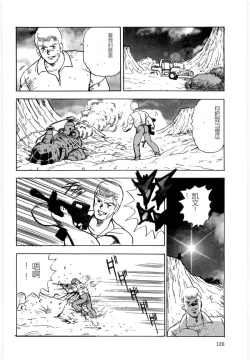 Page 126 of Material No.6 Part.3 Body Crush