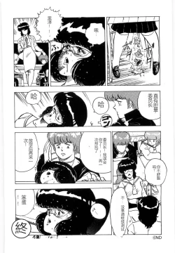 Page 162 of Material No.6 Part.3 Body Crush