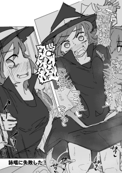 Page 12 of Majo to Alraune