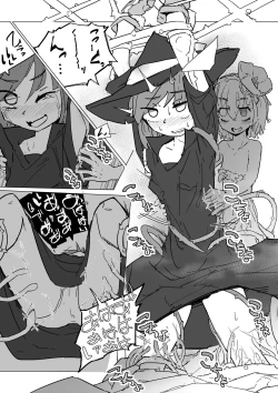 Page 14 of Majo to Alraune