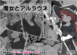 Page 1 of Majo to Alraune