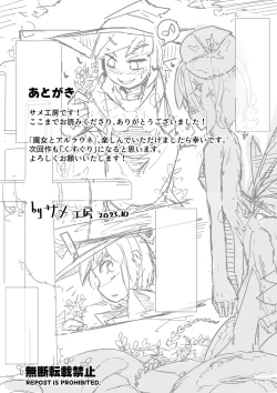 Page 38 of Majo to Alraune