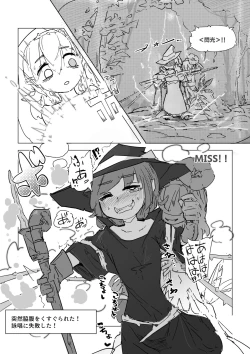 Page 7 of Majo to Alraune