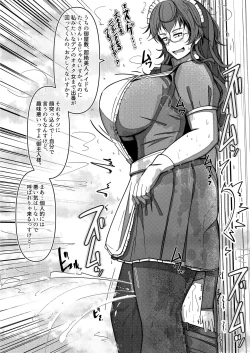 Page 16 of All the maids are extremely tall