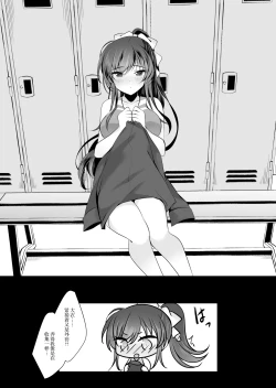 Page 58 of Saimin Kanojo 6